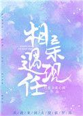 相亲遇现任85