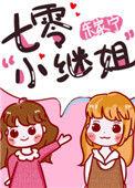 七零美人娇穿书棠元