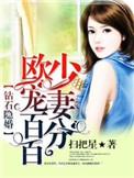 钻石隐婚之温宠入骨