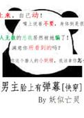 男主脸上有疤女主一见钟情