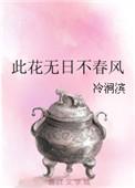 花无百日红