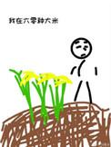 我在六零吃爪TXT全本免费阅读