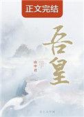 吾皇万睡图片