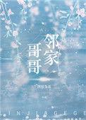 邻家哥哥 图样先森
