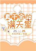 真千金她名满天下短剧演员