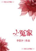 小冤家你干嘛像个傻瓜是什么歌