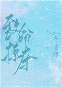 致命掠夺全文免费阅读