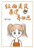 我在异界搞建基建第四天灾免费