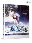 重生豪门恶毒