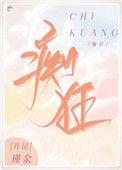 吝啬痴狂61