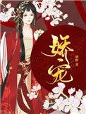 娇宠小太后全文免费阅读无弹窗