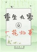 重生九零之厂花归来格格党