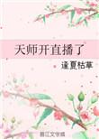 天师在都市视频合集