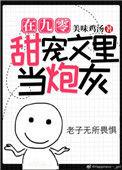 在九零当学霸番外怀孕最新章节
