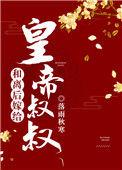和离后嫁给夫君他哥