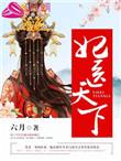 妃医天下短剧