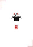 眷恋你的温柔全集免费