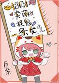 小神兽靠玄学暴富了笔趣阁最新章节阅读