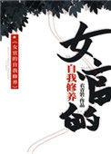女官的事