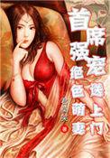 首席萌宝买一送一漫画免费阅读