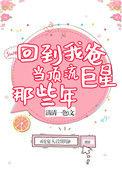 回到我爸当校草的那年番外
