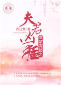 农家乖夫郎
