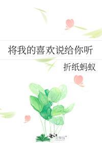 我被恶龙宠上天星际免费