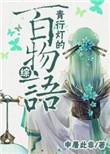 青行灯cp