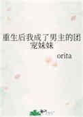 重生后我成为团宠二毛