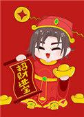 拜拜我让你发财