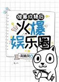 弹幕出现后我成了小福星最新章节更新时间表
