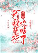 重生后我被虐徒