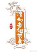 渡劫老祖前妻免费阅读最新章节