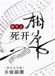 重生之相府嫡女全文免费阅读纳兰静