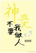 神不需要