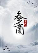 参商不才