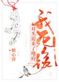 我死后成了死对头的白月光