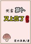 倒霉就倒霉系列