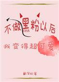 回到爱豆年少时灵承