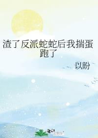 反派的自我修养[穿书