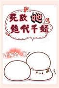 死敌他对劲笔趣阁