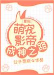 星际萌宠时代免费阅读