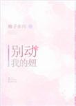 陪年年上王者柚子多肉40