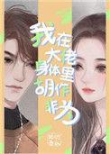 潋紫沫我在大佬身边