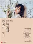 请指教免费阅读
