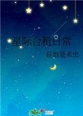 星际合约
