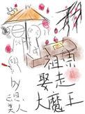 我死后成了