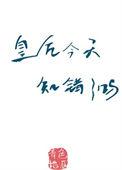 阴道唾液酸酶阳性是什么意思