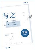 与之二三全文免费阅读无弹窗