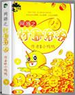 网游之财富人生